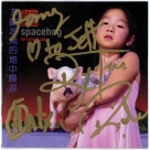 Spacehog (Royston Langdon, Antony Langdon, Jonny Cragg, & Richard Steel) autograph
